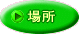 ꏊ